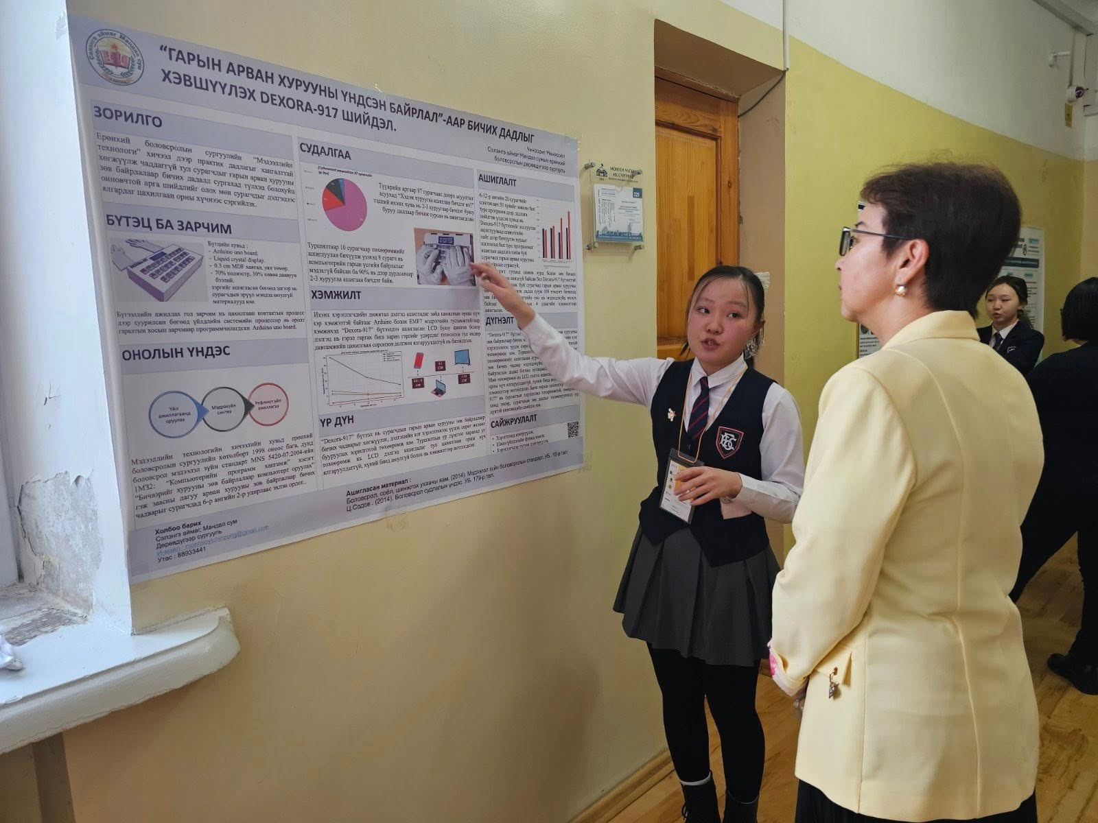 Олон Улсын Өсвөрийн Эрдэмтдийн Уралдаанд оролцоно